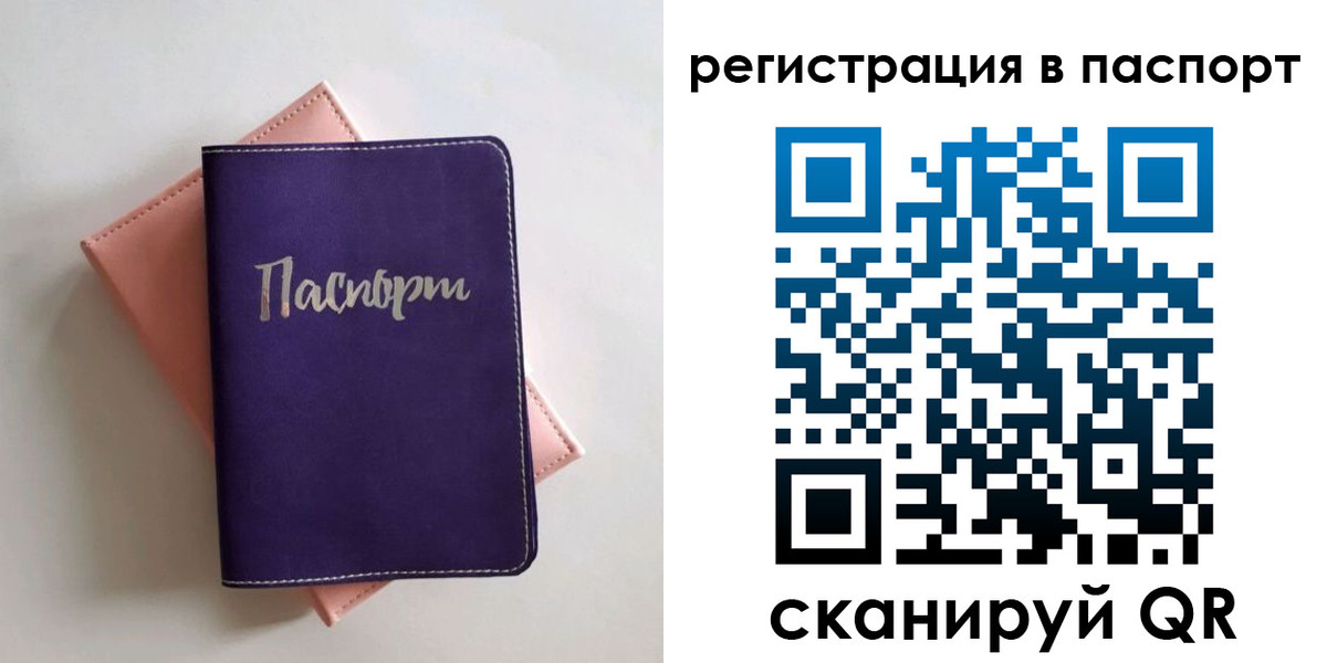 прописка для военкомата в Кушве
