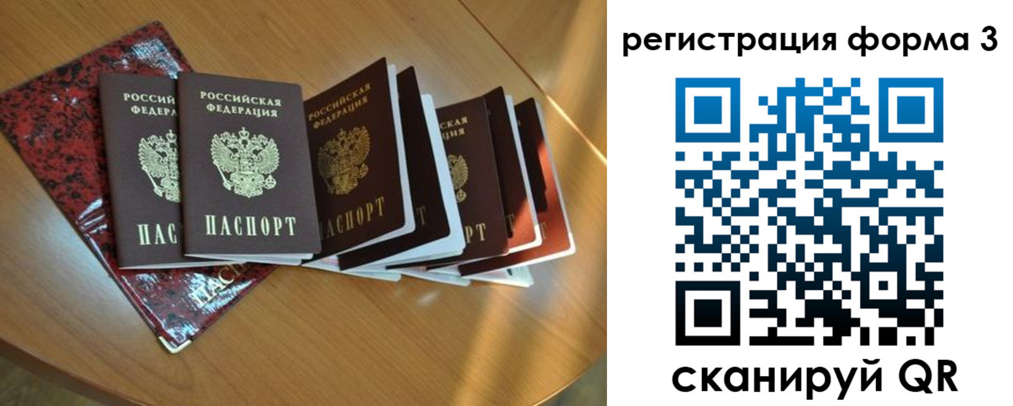 временная регистрация в Кушве