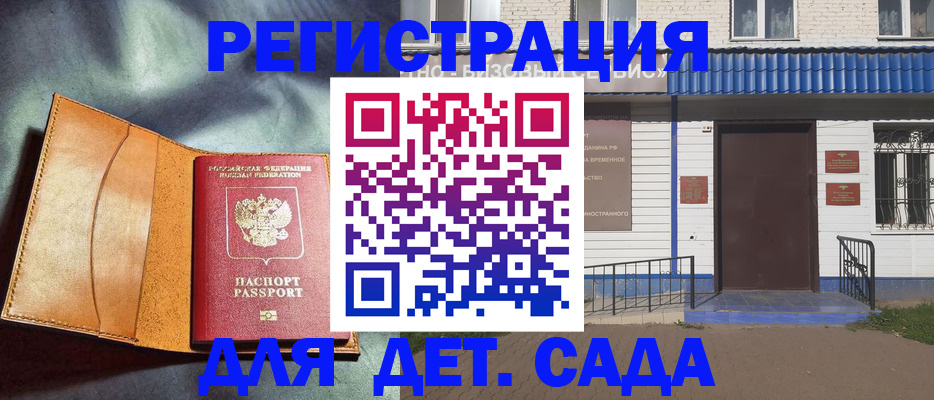 прописка гарантия в Кушве