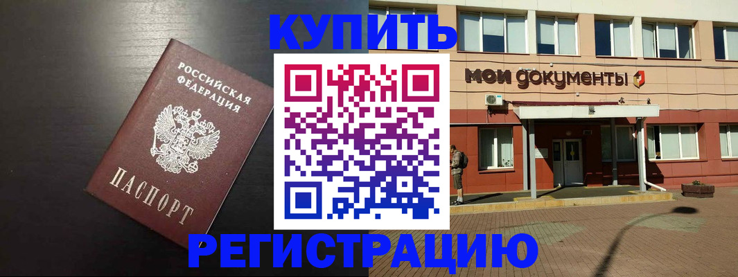 регистрация для дет. сада в Кушве