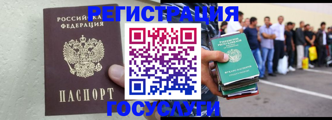 прописка иностранных граждан в Кушве