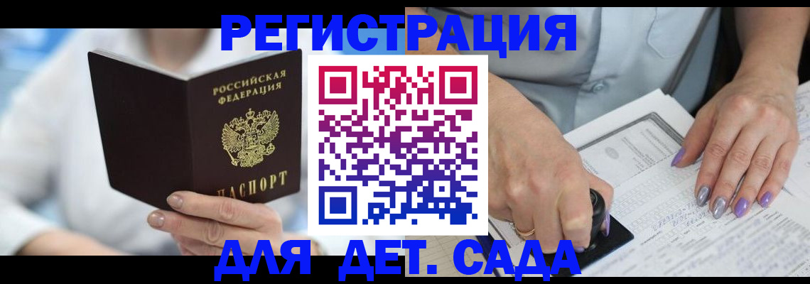 временная регистрация гарантия в Кушве