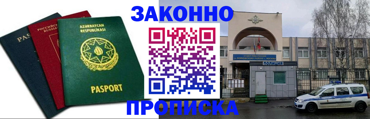 прописка для школы в Кушве