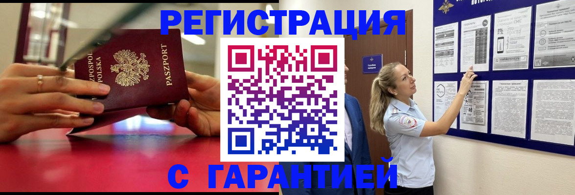 прописка иностранных граждан в Кушве